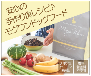 モグワン コジマ